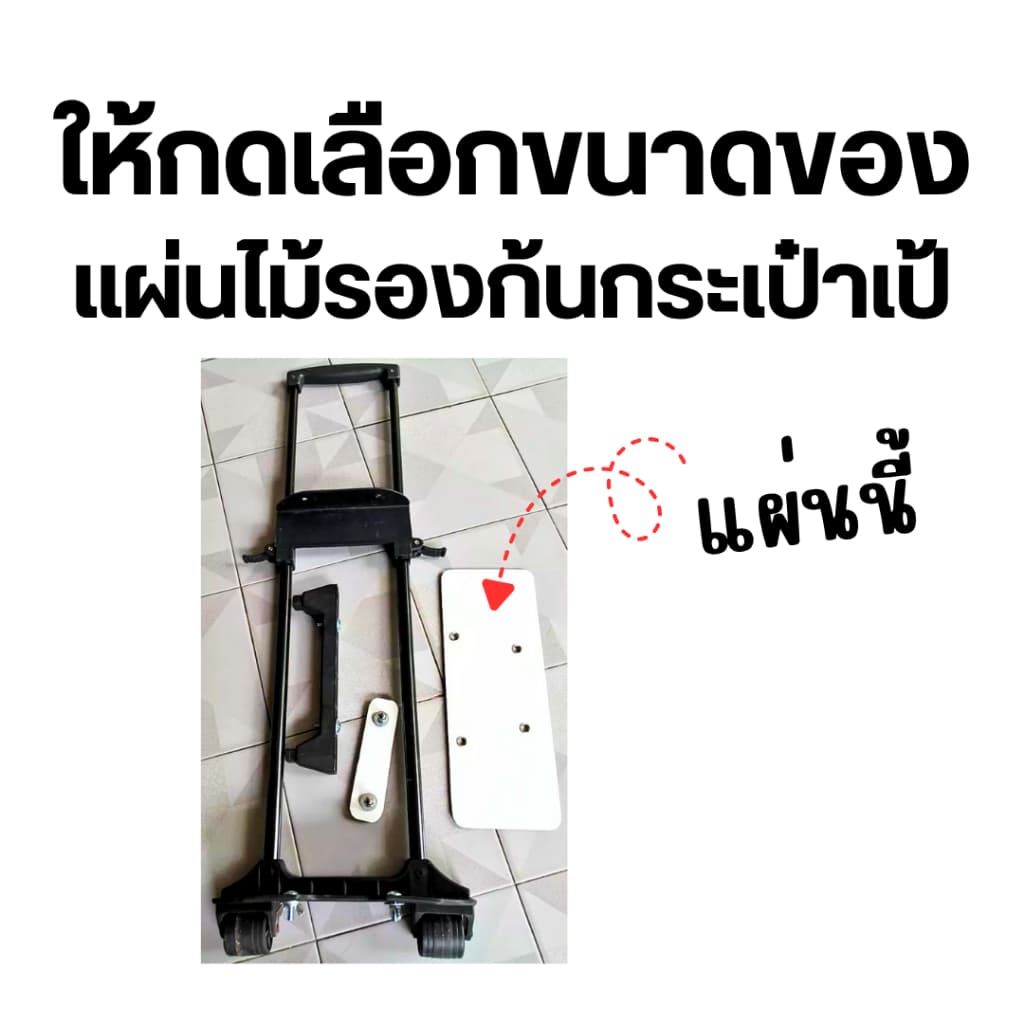 ไม้รองก้นกระเป๋าเป้ เจาะรู 4 รูด้วย สำหรับลูกค้าที่ซื้อคันชักจากร้านนี้เท่านั้น รูปที่ 2