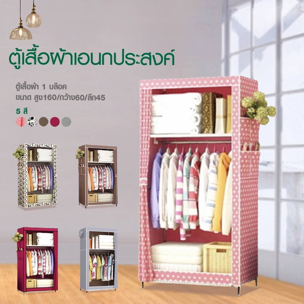 HOMMY ตู้เสื้อผ้า มินิมอล ผ้าคลุมหนากว่าเดิม เหล็ก 13 mm. #WD1*.. รูปที่ 6