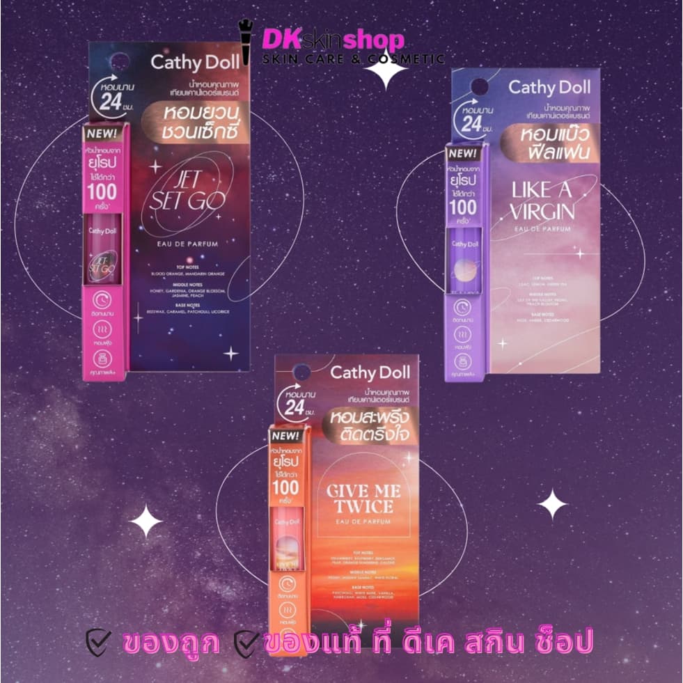 เคที่ดอลล์ โอเดอพาร์ฟูม Cathy Doll Eau De Parfume ปริมาณ 5ml. รูปที่ 5