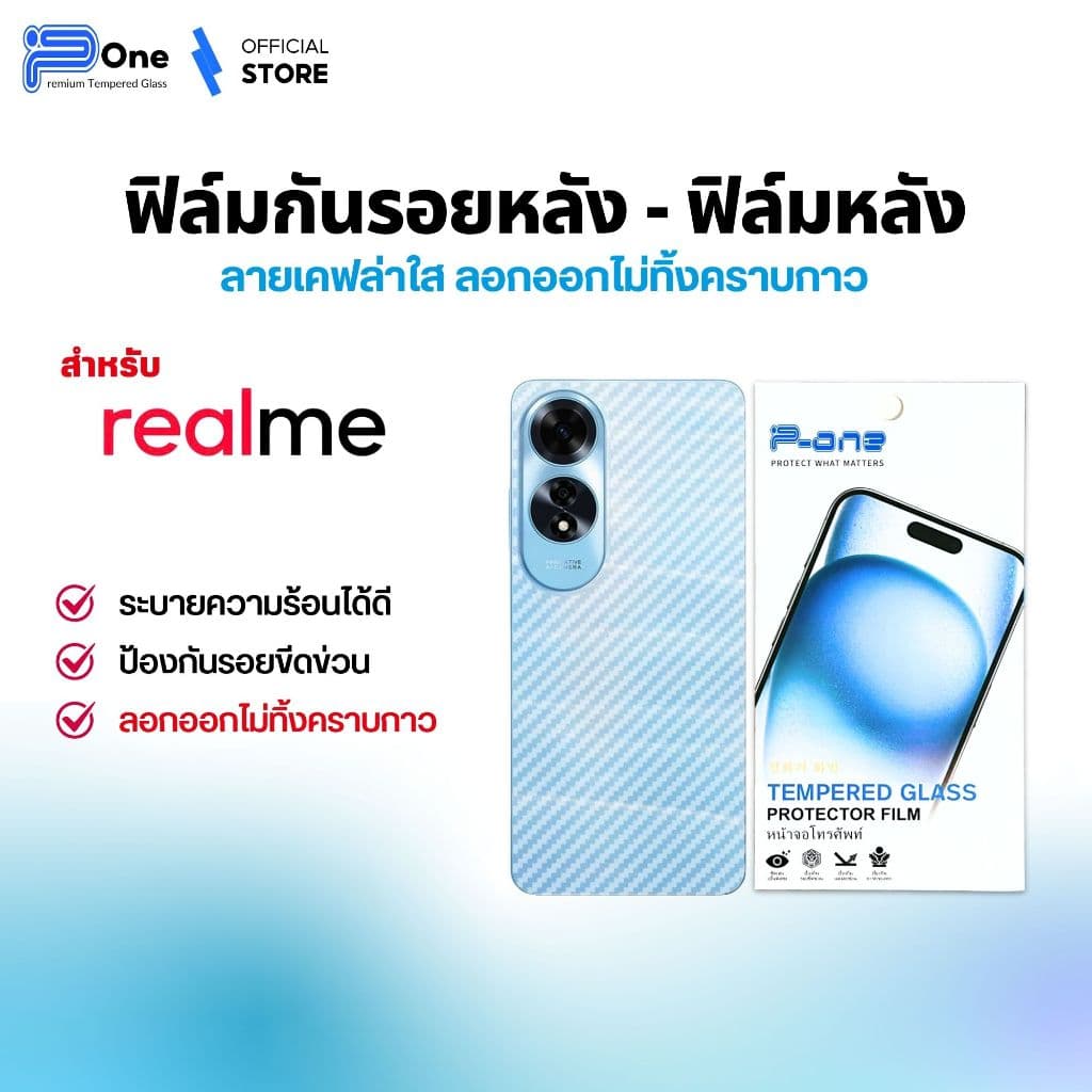 ฟิล์มหลัง Realme 5i 6Pro 7Pro 8 7 5 6 9 XT G7 14T Narzo 50I รูปที่ 2