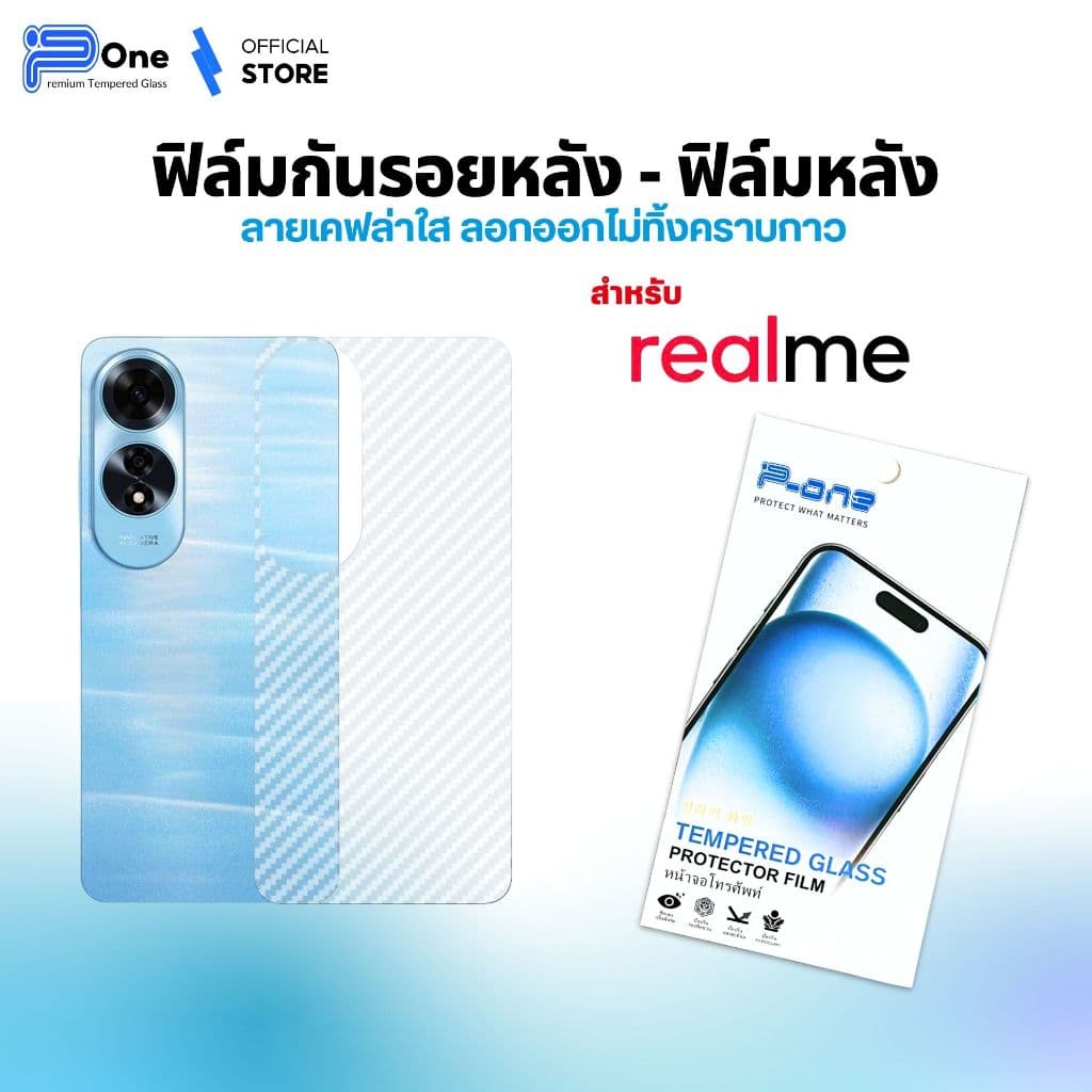 ฟิล์มหลัง Realme 5i 6Pro 7Pro 8 7 5 6 9 XT G7 14T Narzo 50I รูปที่ 1