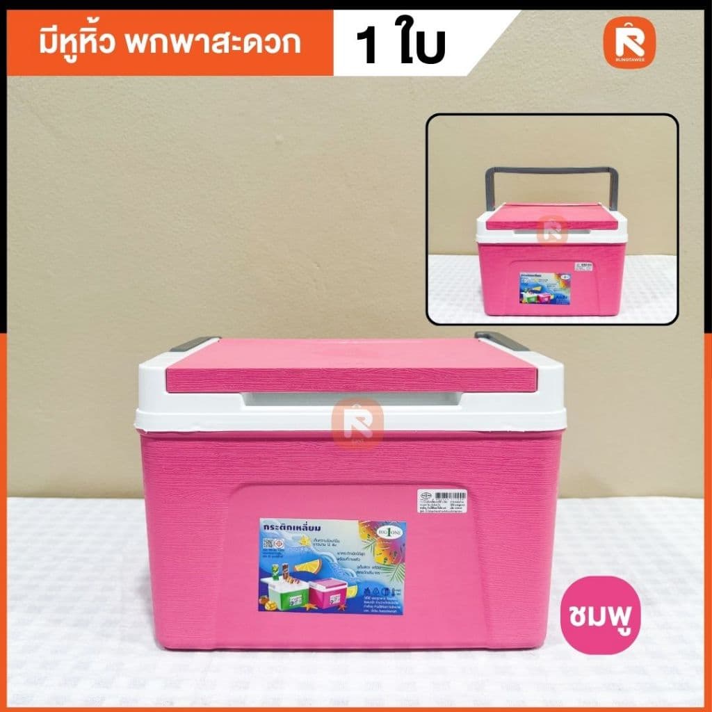กระติก น้ำแข็ง ลายไม้ เหลี่ยม 10 ลิตร 7110 bigone มี3สี อุปกรณ์ตั้งแคมป์และเดินป่า เก็บความเย็น ใส่น้ำแข็ง รูปที่ 4