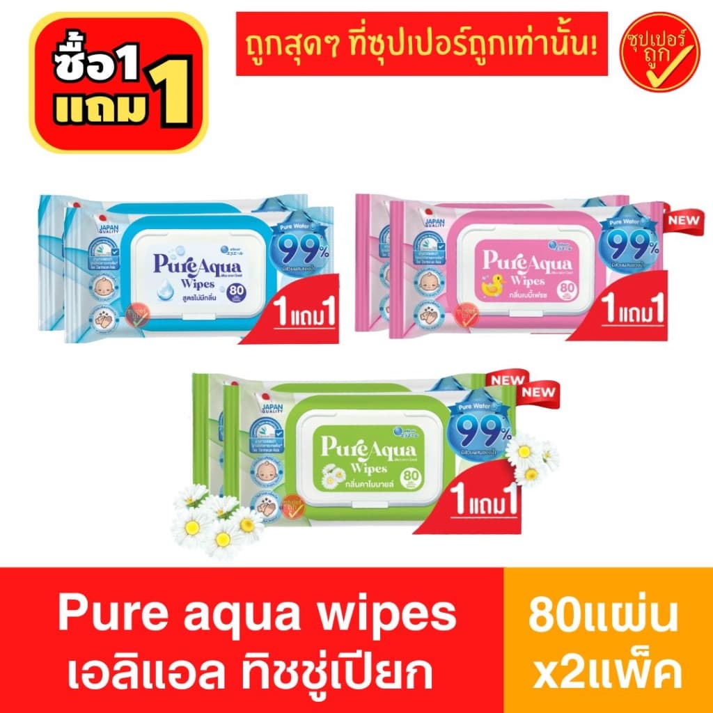 ซื้อ1แถม1! ทิชชู่เปียก เอลิแอล Elleair Pure Aqua Wipes ทิชชู่เปียก ทิชชู่เปียกเช็ดมือ 80แผ่นx2แพ็ค รูปที่ 1