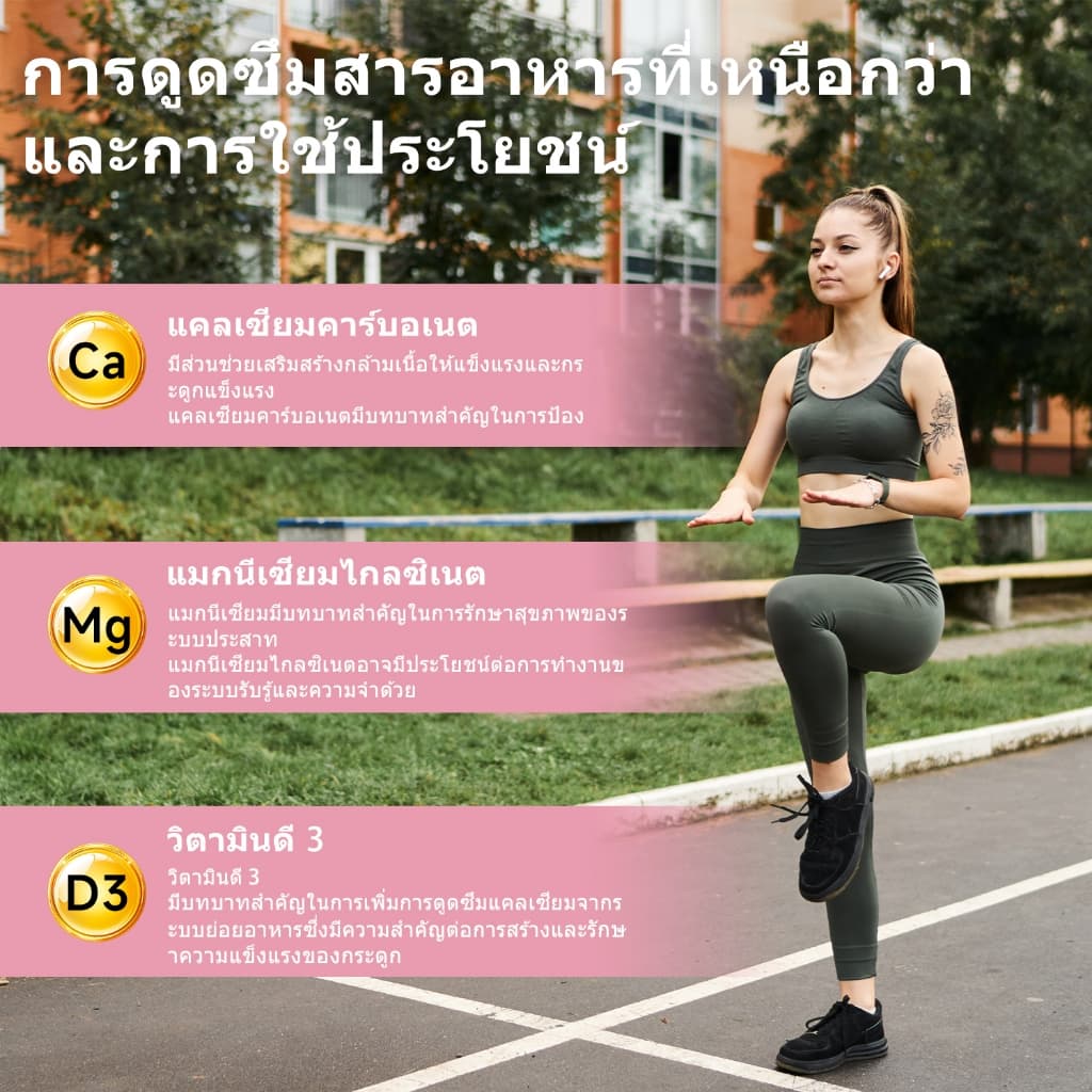 MAMA BEAUTY Zinc Magnesium Calcium Gummies แคลเซียม แมกนีเซียม สังกะสี สนับสนุนกระดูกและฟัน กัมมี่ รูปที่ 8