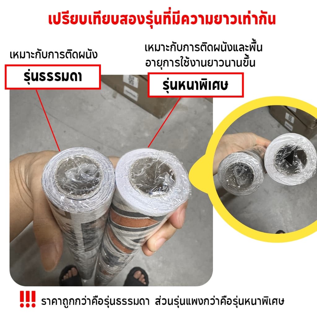 ขนาด60cm*3เมตร วอลเปเปอร์ติดพื้น สติ๊กเกอร์ติดพื้นPVC กันน้ำกันลื่น ทนทาน ติดง่าย รูปที่ 2