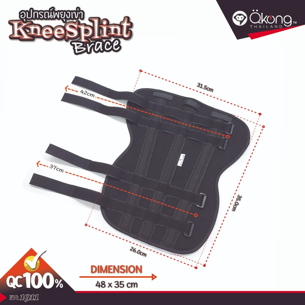 soft splint เฝือกอ่อนขา เฝือกอ่อน ผ้ารัดหัวเข่า ที่รัดหัวเข่า ที่รัดเข่า สายรัดเข่า เฝือกป้องการการอักเสบของเข่าและขา รูปที่ 6