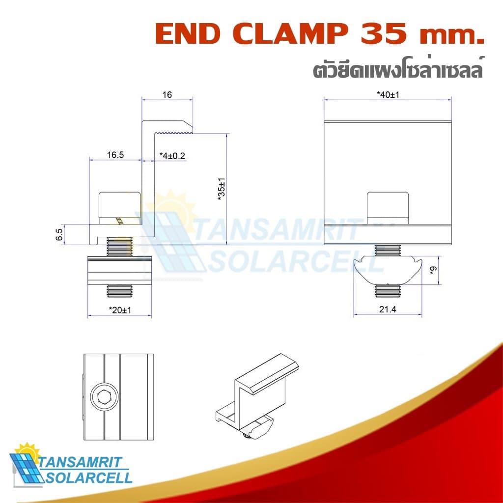 End clamp ตัวยึดขอบ 30-35-40 มม แผงโซล่าเซลล์ เข้ากับรางอะลูมิเนียม รูปที่ 2