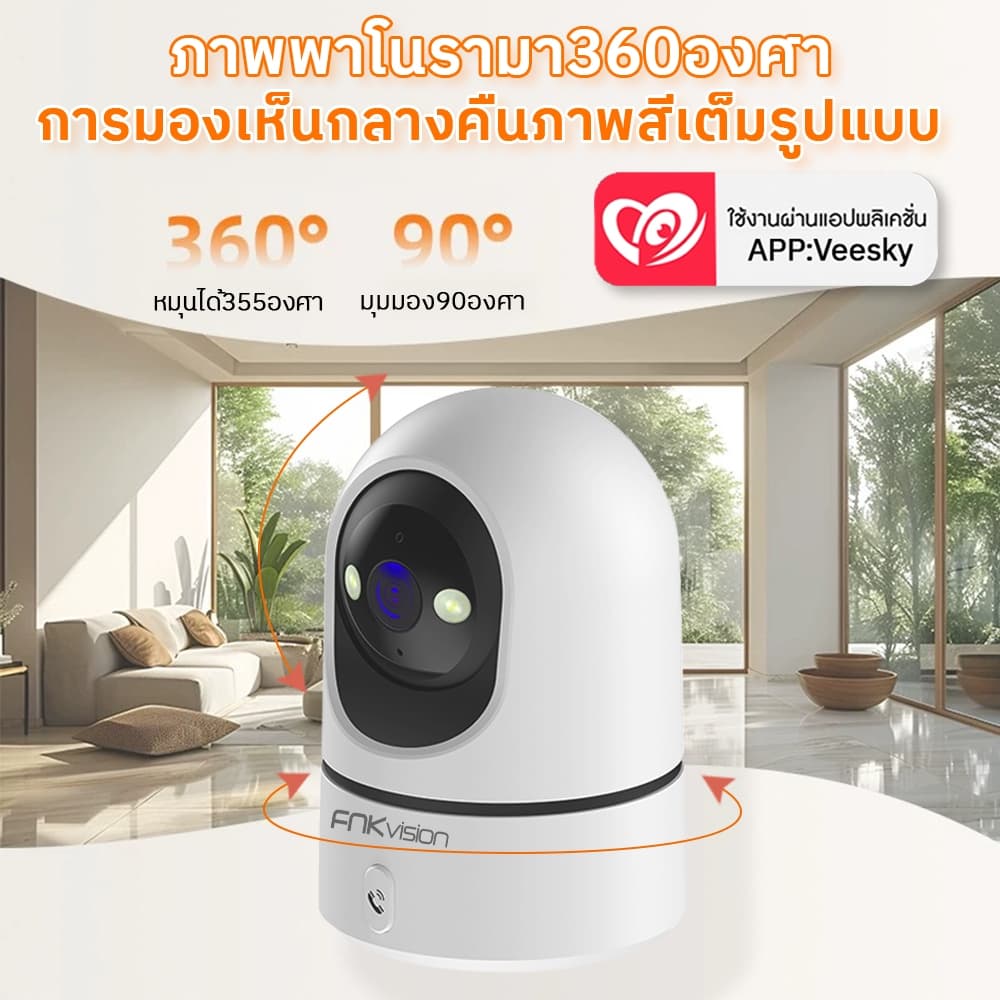 FNKvision กล้องวงจรปิด WIFI Full HD 5MP กดโทรแล้วเชื่อมต่อทันที สนทนาพร้อมกันได้หลายคน กลางคืนภาพเป็นสี กลางคืนภาพสี รูปที่ 9