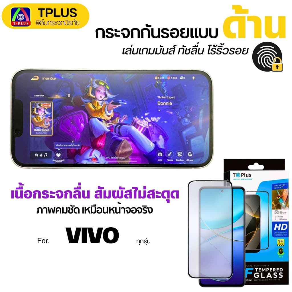 ฟิล์ม VIVO v15 v17pro v11 v23e v9 v21 v20se v23 5g v11i v20pro v19 v25 5g รูปที่ 2