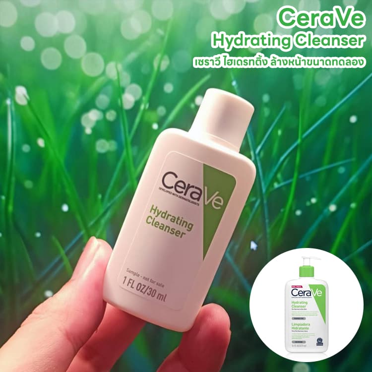 CeraVe Hydrating Cleanser เซราวี ล้างหน้าขนาดทดลอง 30ml. รูปที่ 1