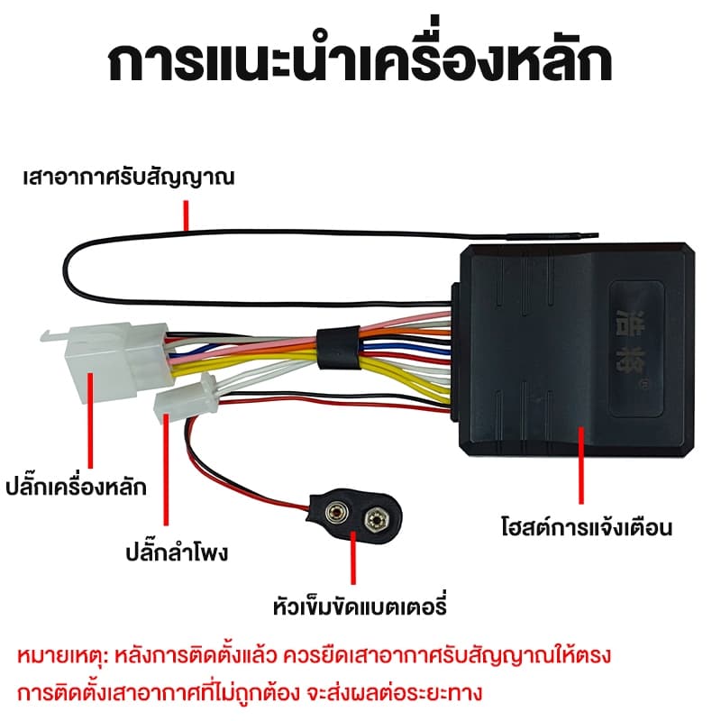 สัญญาณกันขโมย มอเตอร์ไซค์ ใส่ได้ทุกรุ่น สตาร์ทด้วยรีโมท ดับเครื่องด้วยรีโมท สัญญาณกันขโมยมอเตอร์ไซค์ รูปที่ 6