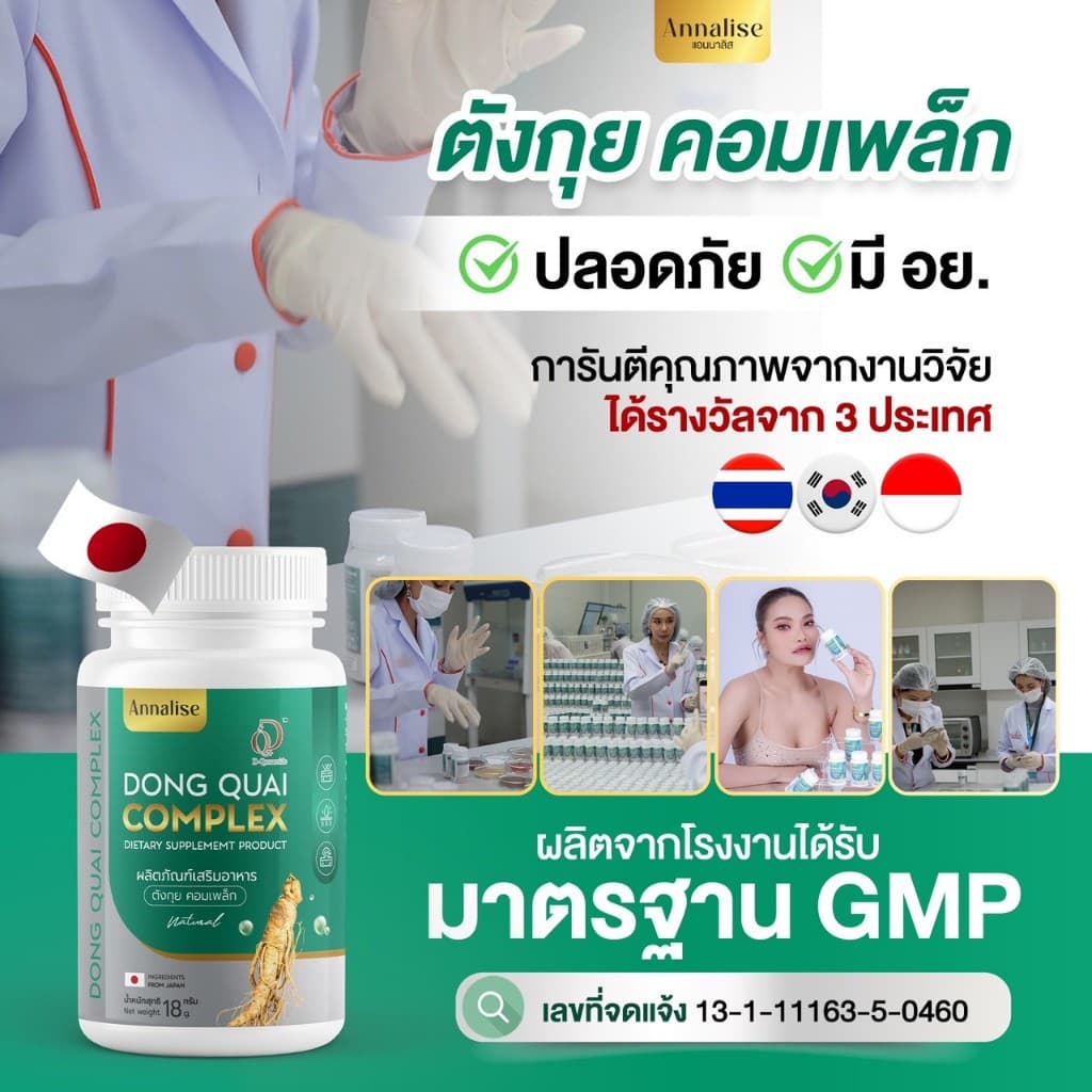 30 cap ร้านเจ้าของเเบรนด์โดยตรง Annalise แอนนาลิส ตังกุย รักษาฝ้า ยาลดฝ้า วัยทอง ลดฝ้า รูปที่ 8