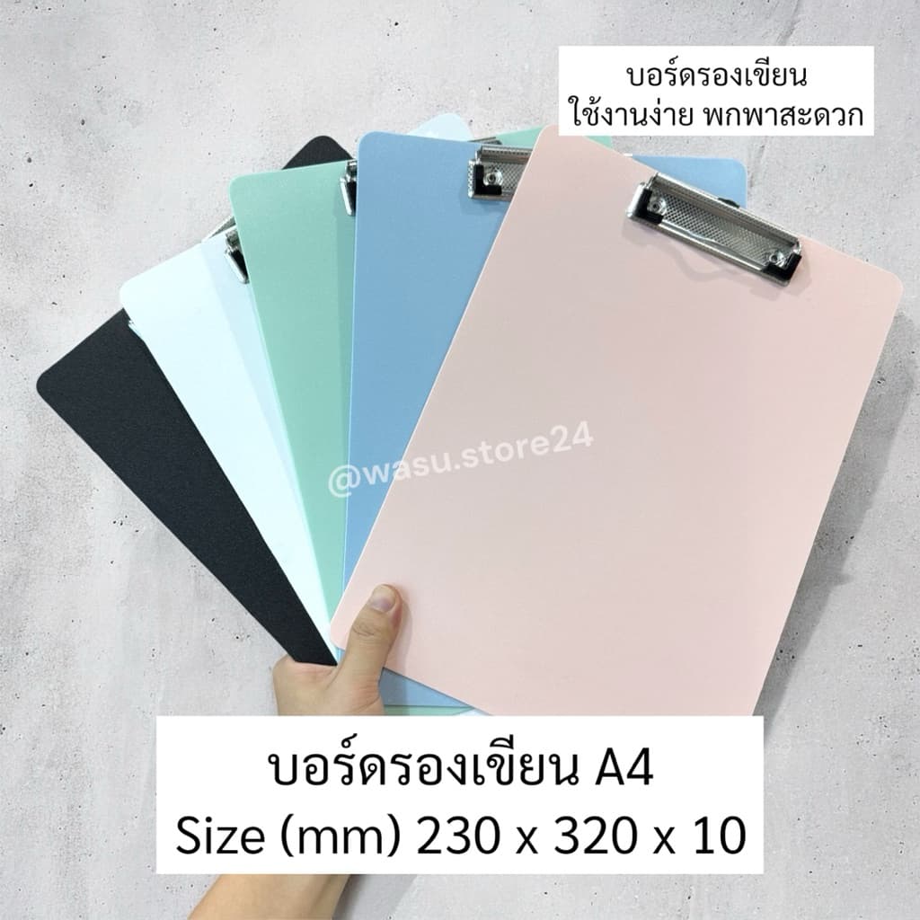 ใน wasu.store24 WS067 คลิปบอร์ด A4, A5, A6 บอร์ดรองเขียน ร้านอาหาร ที่หนีบเอกสาร รูปที่ 2