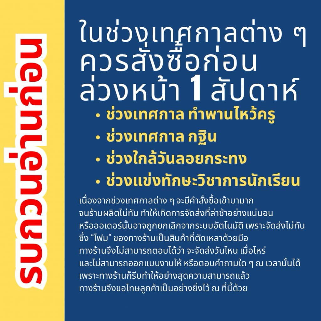 โฟมหนา 3 นิ้ว โฟมทำกระทง ทรงบาตร รูปที่ 3