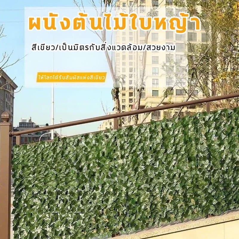 10 ปีโดยไม่ต้องเปลี่ยน1x3เมตรรั้วแต่งบ้าน รั้วต้นไม้ปลอม รั้วใบไม้ประดิษฐ์ รั้วแต่งสวน รั้วใบไม้ปลอม รูปที่ 2