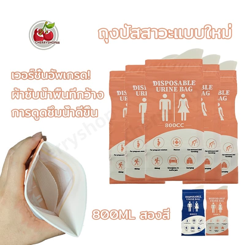รุ่นใหม่! ถุงฉี่ฉุกเฉิน ถุงฉี่พกพาผู้หญิง ถุงฉี่ 800ml ฉุกเฉิน แบบพกพา เหมาะสำหรับผู้ใหญ่และเด็กเล็ก ซิปล็อคกลิ่นไม่รั่ว รูปที่ 1