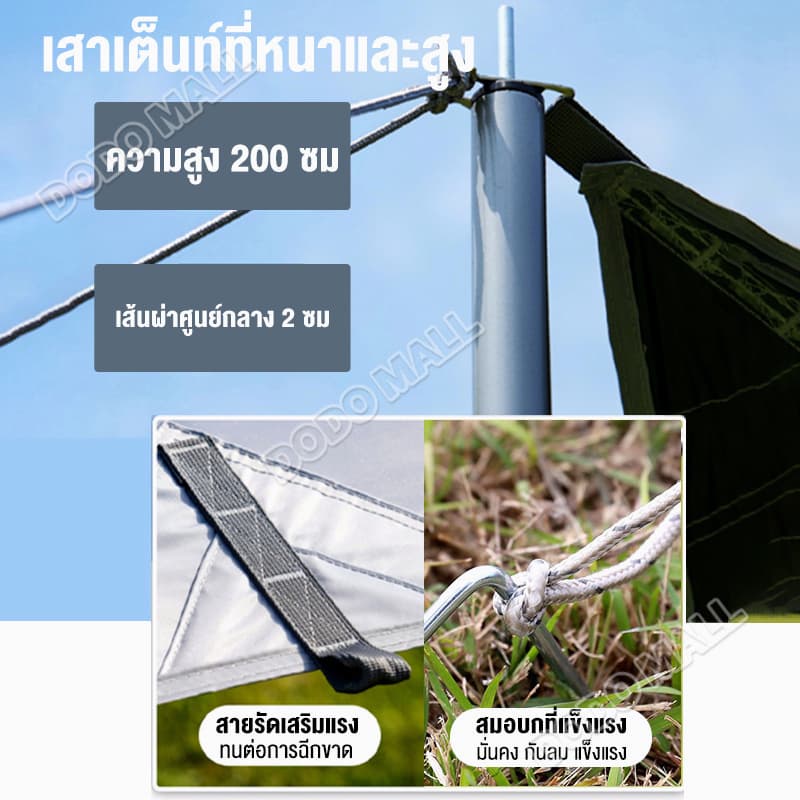 Nomad Nest ฟลายชีทครบชุด 3x3ม. 3x4ม. 3x6ม. ผ้าใบกันน้ำ 2000D กันUV50+ กันแดดจัด พร้อมเสา ถุงเก็บ รูปที่ 5