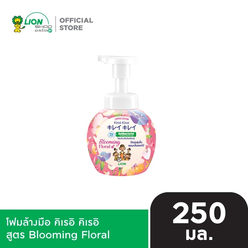 KIREI KIREI โฟมล้างมือ คิเรอิ คิเรอิ สูตร Blooming Floral 250 มล. รูปที่ 2