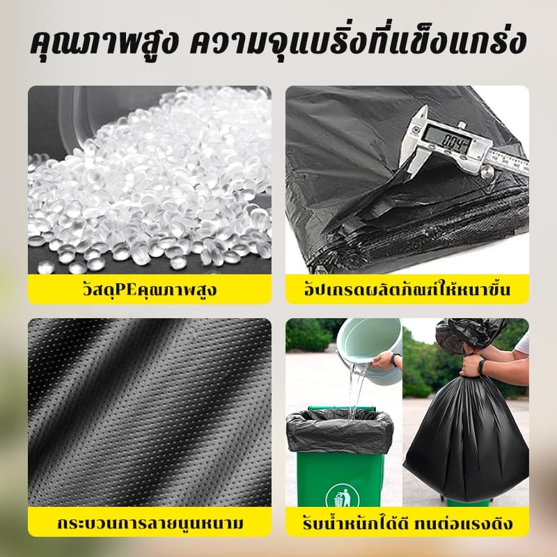ถุงขยะดำแบบม้วน เกรด A เหนียวพิเศษ ไม่ขาดง่าย สำหรับใช้ในบ้าน มีหลายขนาด รูปที่ 9
