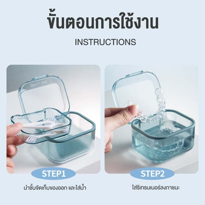 inn กล่องใส่รีเทนเนอร์ 3 ชั้น กล่องแช่ฟันปลอม Retainer Box จัดฟัน รีเทนเนอร์ กล่องรีเทนเนอร์แบบพกพา สามารถใส่น้ำแช่ได้ รูปที่ 5