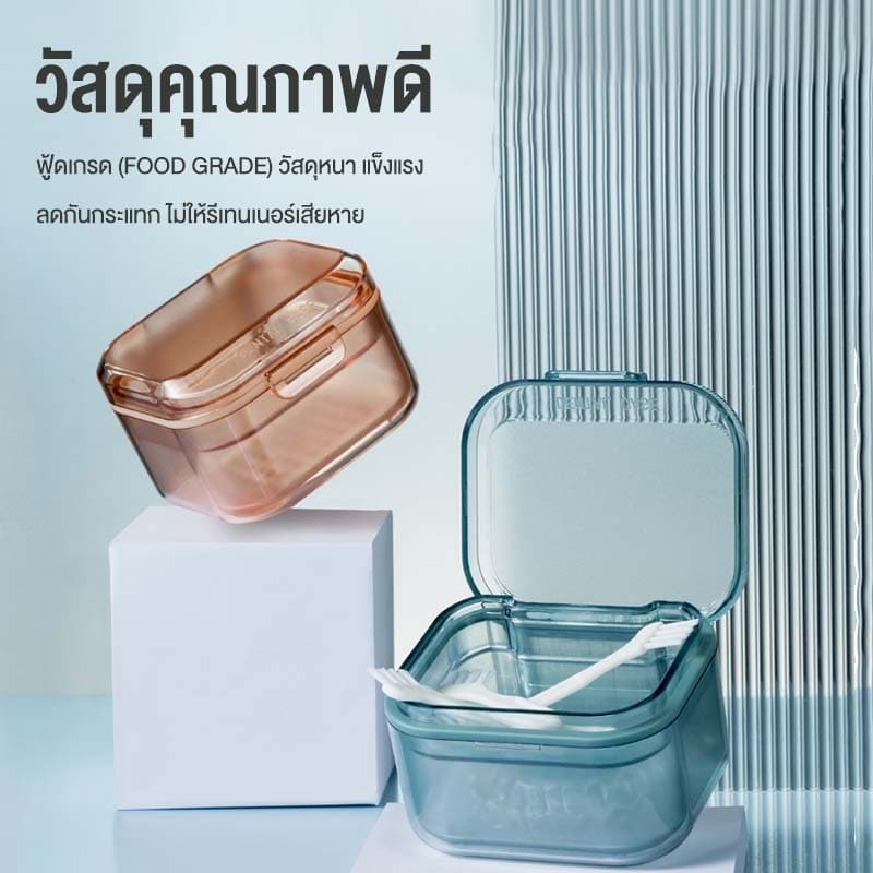inn กล่องใส่รีเทนเนอร์ 3 ชั้น กล่องแช่ฟันปลอม Retainer Box จัดฟัน รีเทนเนอร์ กล่องรีเทนเนอร์แบบพกพา สามารถใส่น้ำแช่ได้ รูปที่ 2