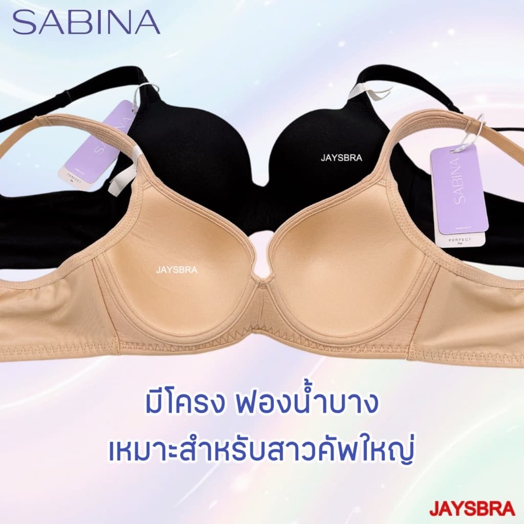 **ทรงใหญ่ ใส่สวย** SABINA เสื้อชั้นใน Perfect Bra รหัส NBD 23003 1014 รูปที่ 3