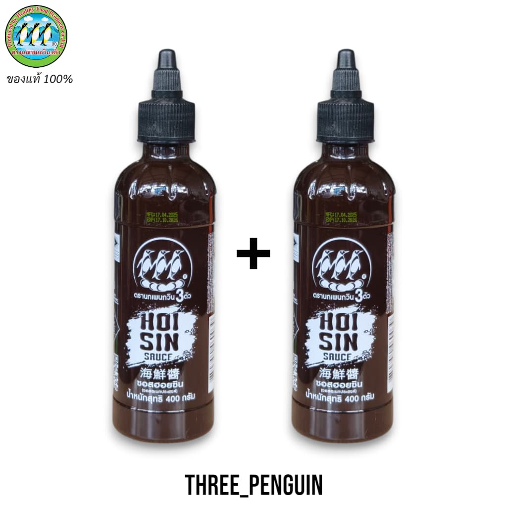 เซ็ทจับคู่สุดคุ้ม ซอสฮอยซิน ตรานกเพนกวิน 3 ตัว Hosin Sauce รูปที่ 2