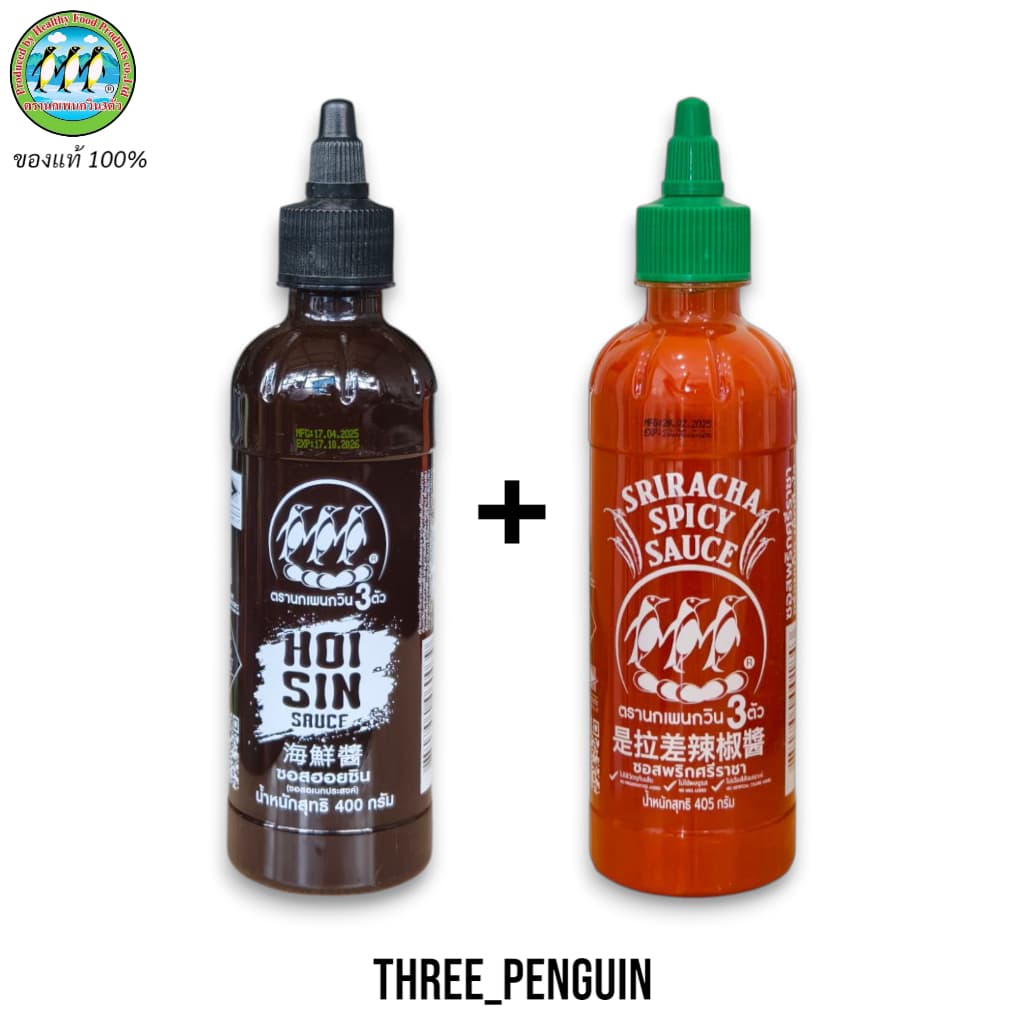 เซ็ทจับคู่สุดคุ้ม ซอสฮอยซิน ตรานกเพนกวิน 3 ตัว Hosin Sauce รูปที่ 3
