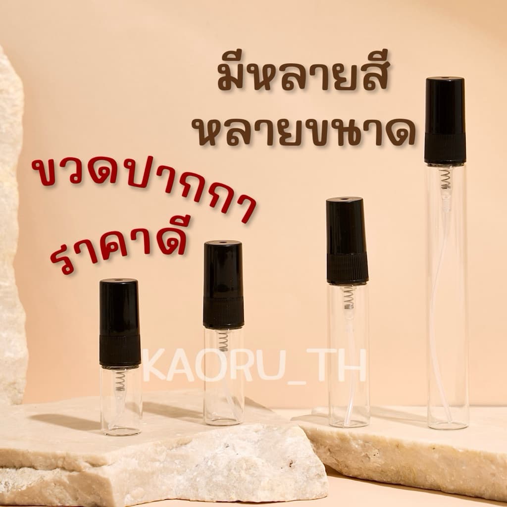 *แพ็ค 1 โหล* ขวดปากกา หลายขนาด ส่งทุกวัน สีพาสเทล คละสี ใส ขาว ดำ ขวดสเปรย์แอลกอฮอล์ ขวดแก้ว ฝาพลาสติก สเปรย์น้ำหอมพกพา
