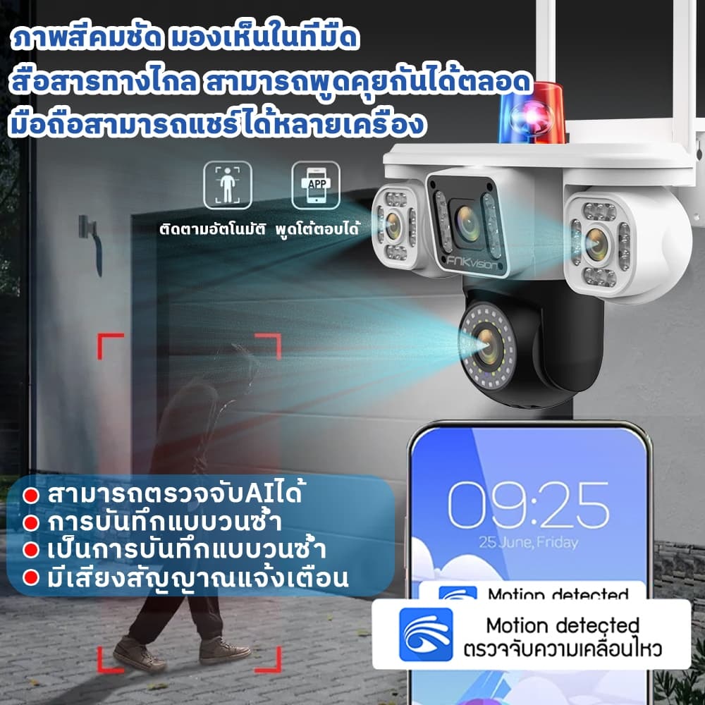 FNKvision YOOSEE กล้องวงจรปิดไร้สาย กล้องวงจรปิดแสดงผล3หน้าจอ Full HD 18MP กันน้ำ IP67 กลางแจ้ง กลางคืนภาพเป็นสี ​360อง รูปที่ 7