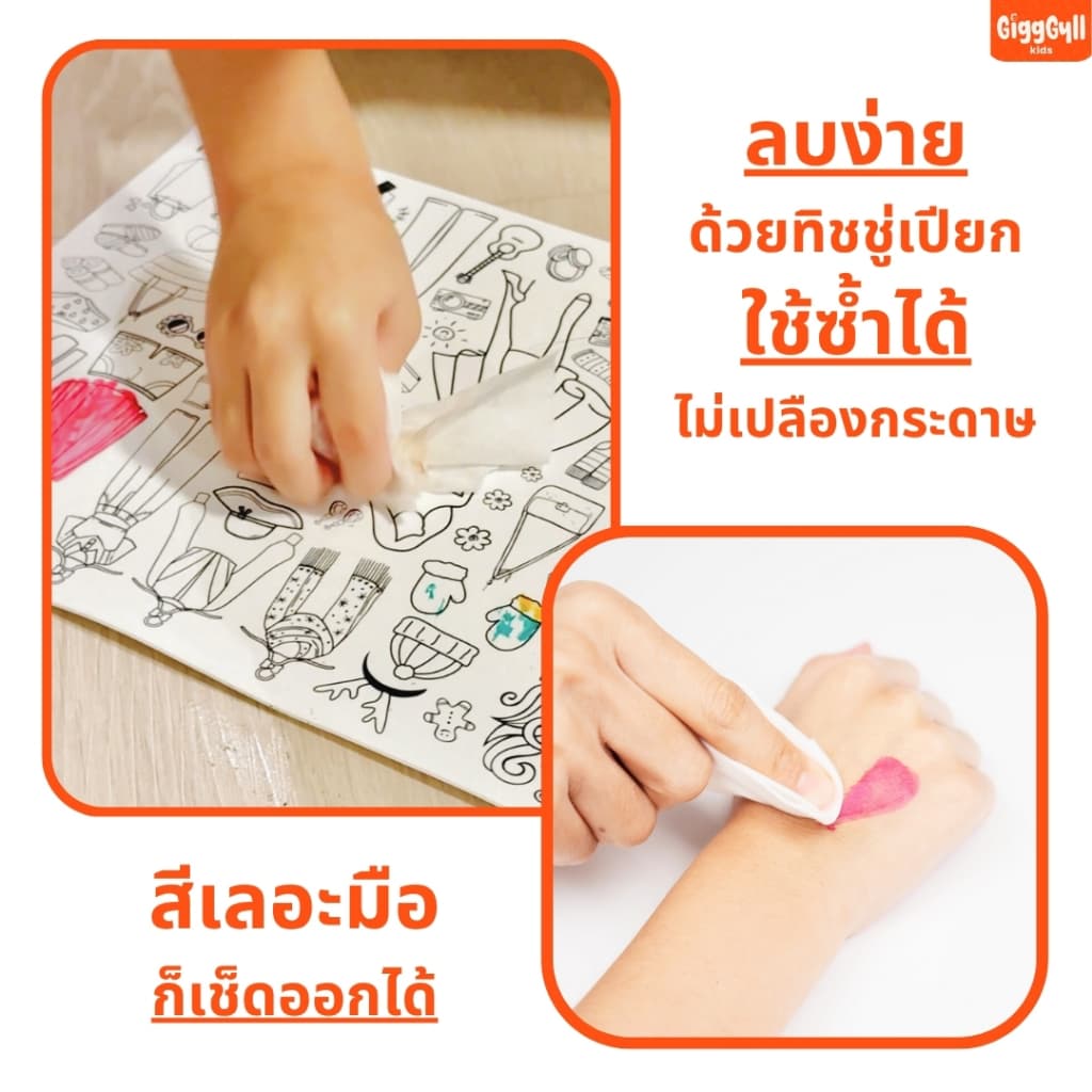 GiggGyll kids Mini Mat ตัวช่วยลดจอ เสริมพัฒนาการ พกพาง่าย ซิลิโคนแมทระบายสีลบได้ l แบรนด์แรกในไทย รูปที่ 7