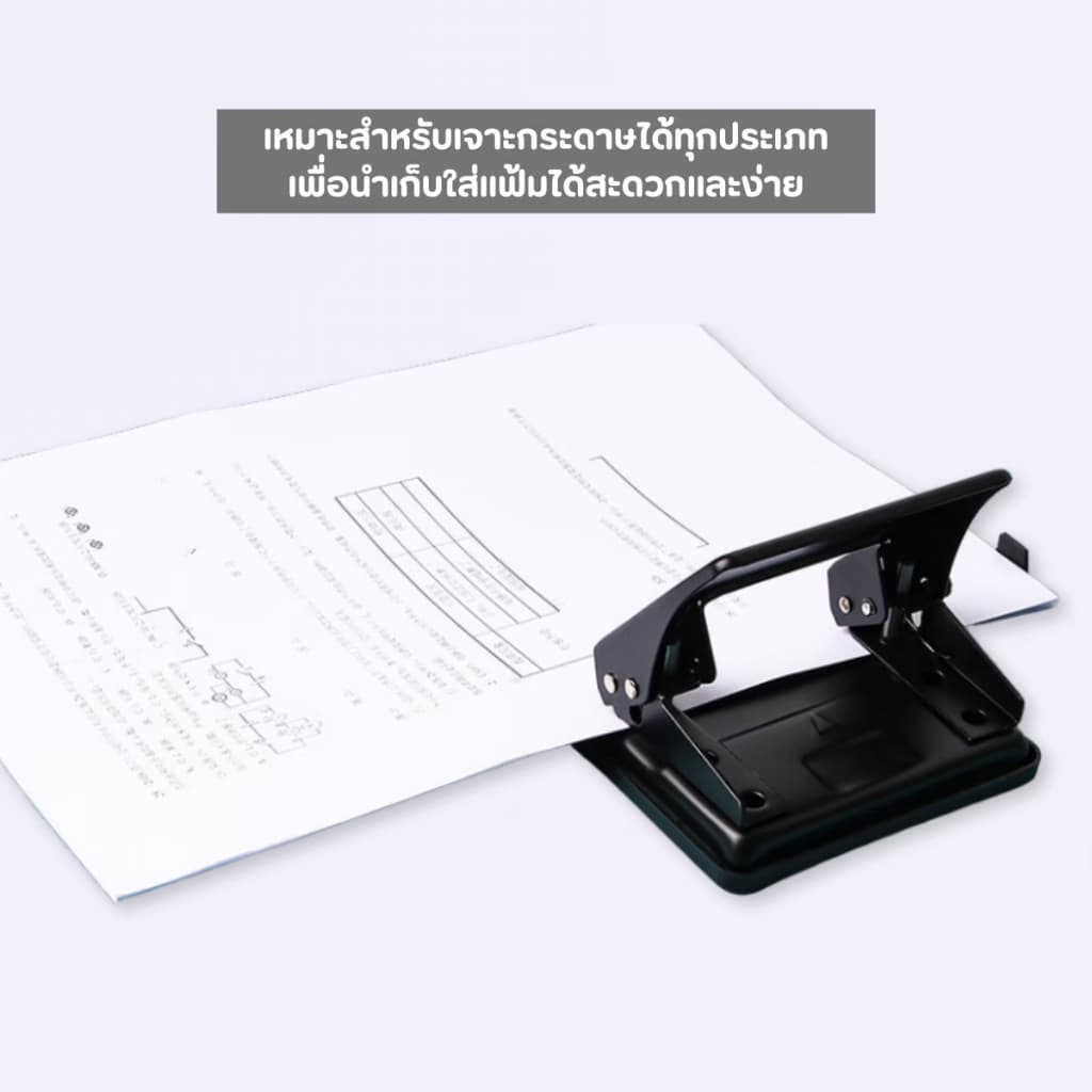 เครื่องเจาะรูกระดาษ ที่เจาะกระดาษ ตาไก่ อุปกรณ์เจาะกระดาษ ตุ๊ดตู่ ที่เจาะรูกระดาษ punch รูปที่ 2