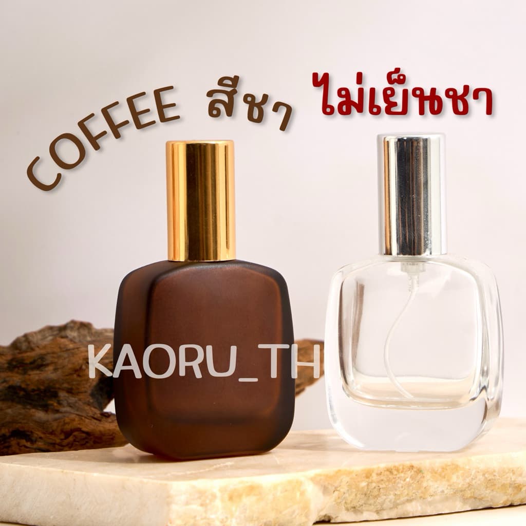 ส่งทุกวัน ขวดน้ำหอม 30 ml สีใส ขวดสีชา COFFEE คอฟฟี่ อุปกรณ์แบ่งน้ำหอม โกดังขวดน้ำหอม รูปที่ 1