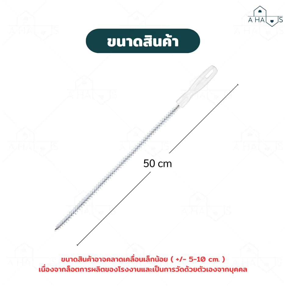 A HAUS แปรงขัด ทะลวงท่อ งูเหล็ก แปรงทำความสะอาดท่อระบาย ด้ามยาว จับถนัดมือ สำหรับล้วงดึงเส้นผมเเละเศษขยะอุดตัน รูปที่ 9