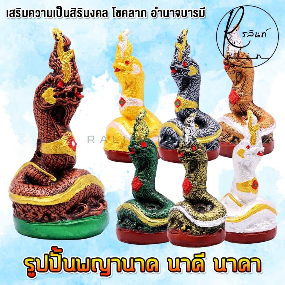 รูปปั้น พญานาค พญานาคราช นาคี นาคา บูชาเสริมสิริมงคล โชคลาภ บารมี เสริมฮวงจุ้ย รูปที่ 7