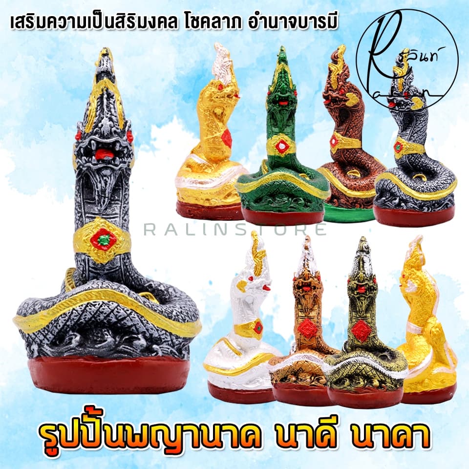 รูปปั้น พญานาค พญานาคราช นาคี นาคา บูชาเสริมสิริมงคล โชคลาภ บารมี เสริมฮวงจุ้ย รูปที่ 3