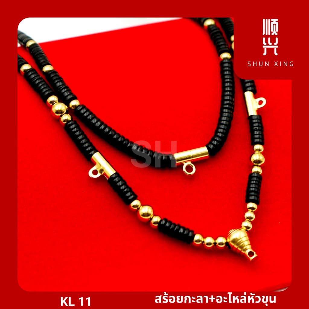 KL 11 สร้อยกะลาแท้ อะไหล่หัวขุน อะไหล่ทองเลเซอร์สแตนเลสแท้ สร้อยพระ สร้อยคอ สั่งทำตามแบบได้ คุณภาพดี รูปที่ 1