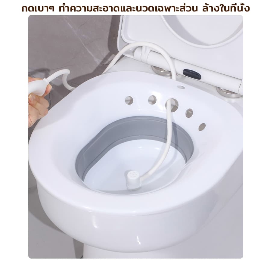 อ่างแช่ก้น กะละมังแช่ก้น อ่างแช่ก้นหลังผ่าตัด อ่างแช่ก้นริดสีดวงทวาร รือผ่าตัดริดสีดวง อ่างเเช่ยา รูปที่ 5