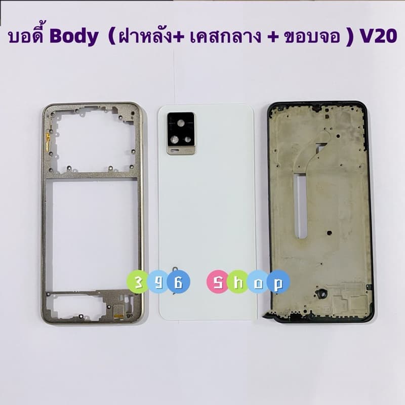 บอดี้ Body vivo V20 / V2025 รูปที่ 4