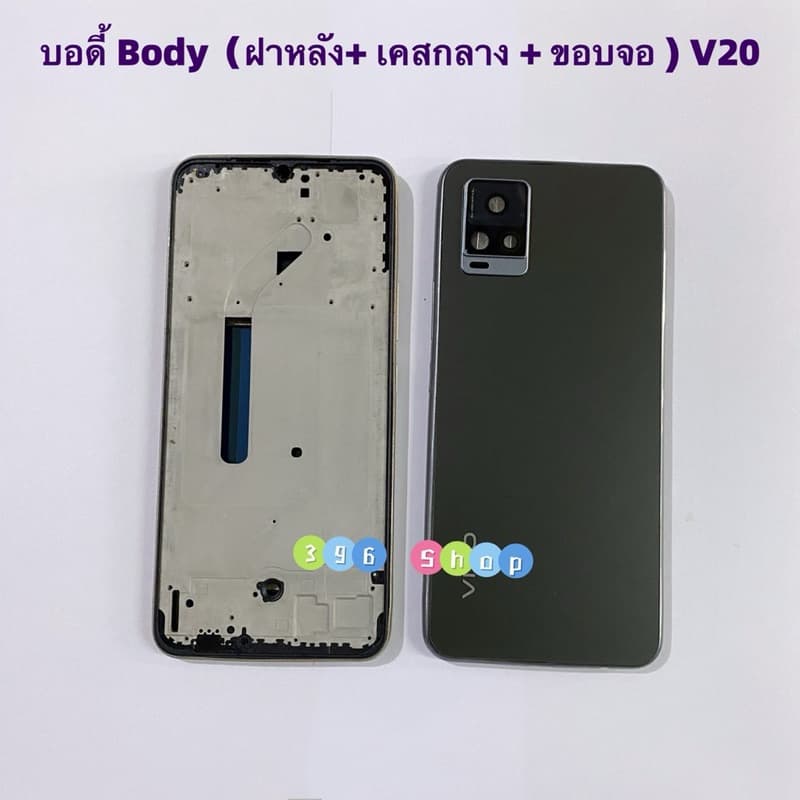 บอดี้ Body vivo V20 / V2025 รูปที่ 3