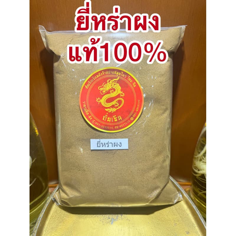 ยี่หร่าผงแท้100% CUMIN POWDER ยี่หร่าผง ยี่หร่าป่น ผงยี่หร่า เทียนขาวผง เทียนขาวป่น ผงเทียนขาว หอมเครื่องเทศ รูปที่ 4