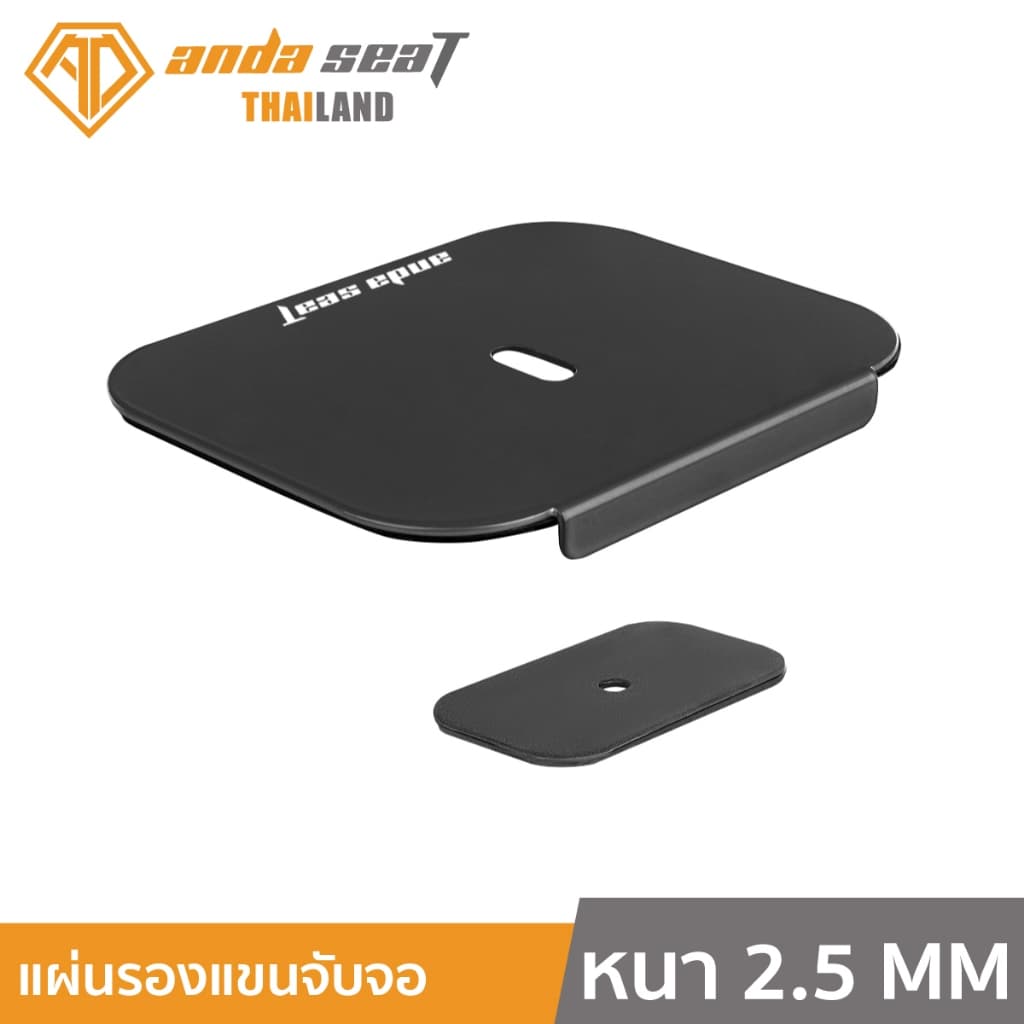 Anda Seat Monitor Arm Reinforcement Plate 2.5 mm.แผ่นรองแขนจับจอ เหล็กหนา 2.5 มม.ช่วยกระจายน้ำหนัก รูปที่ 1