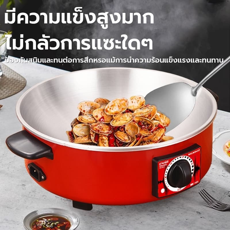 หม้อไฟฟ้า กระทะไฟฟ้า กระทะไฟฟ้าเคลือบสารกันติดอเนกประสงค์ หม้อแดง1000W หม้อทอดและปรุงอาหารไฟฟ้าสำหรับ 2-8 คน รูปที่ 7