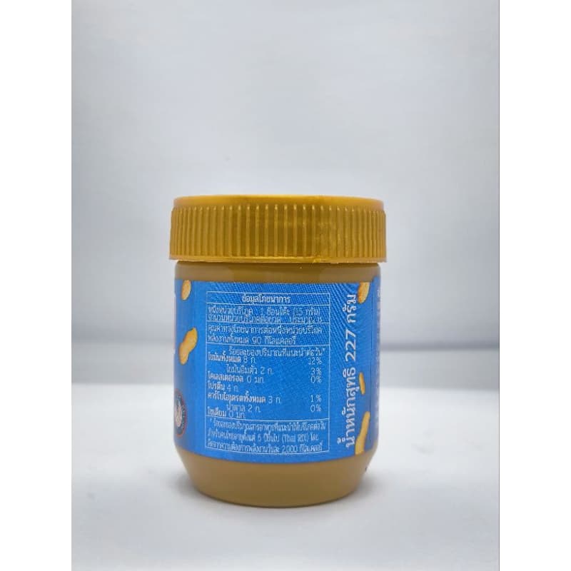 Peanut Butter Set 227 กรัม*2 ขวด รูปที่ 4
