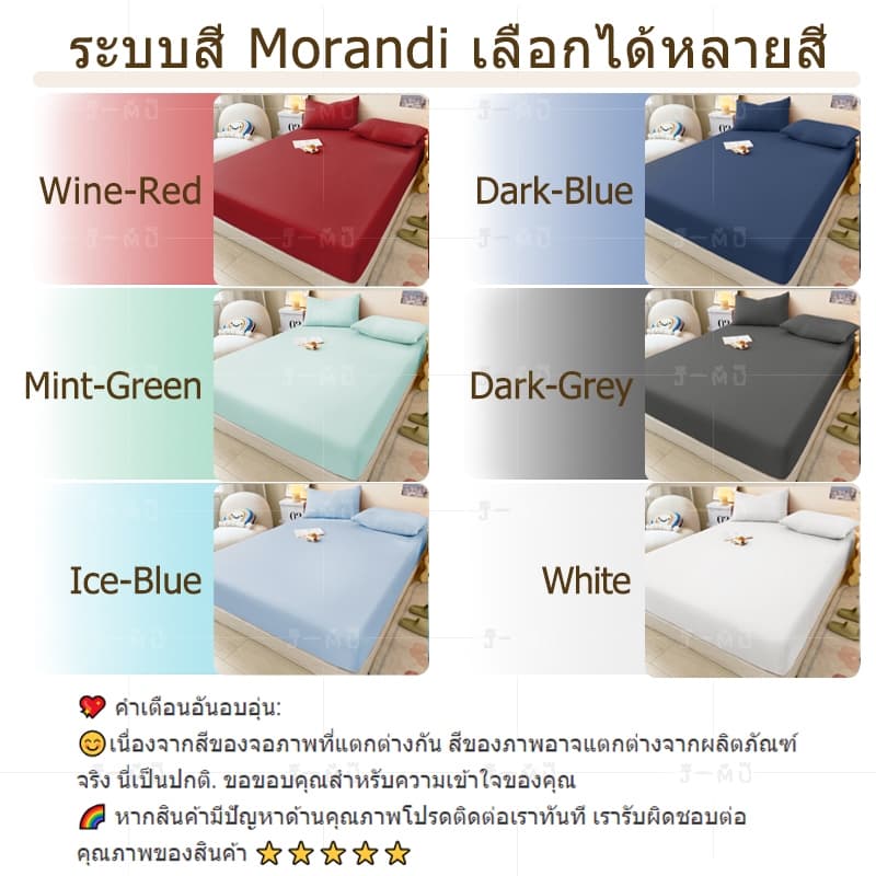 J-MU ผ้าปูที่นอน ชุดผ้าปูที่นอน 3ฟุต 3.5ฟุต 4ฟุต 5ฟุต 6ฟุต สูง10นิ้ว รูปที่ 3
