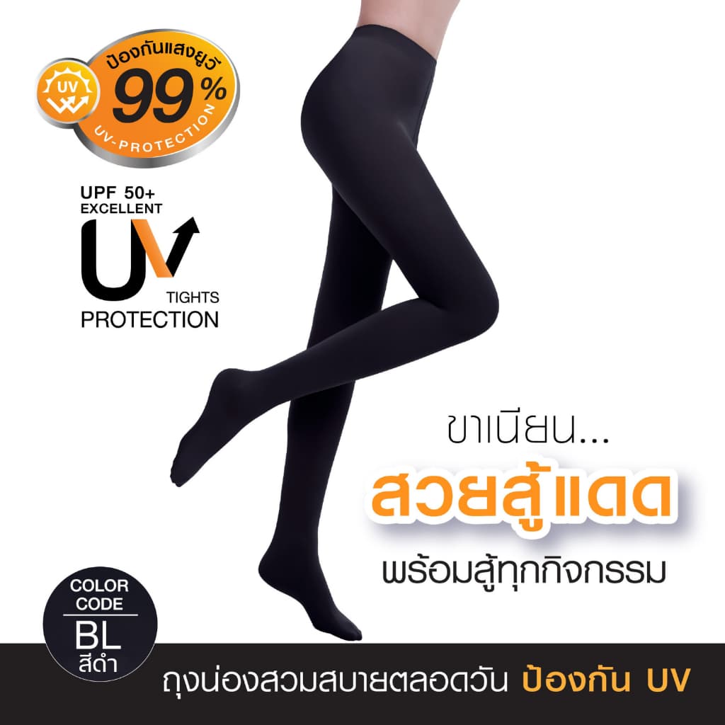 CHERILON UltraShield Tights เชอรีล่อน ถุงน่อง คุณภาพสูง กันแดด UV ถุงน่องกันหนาว หนา 70D นุ่มสบาย แมทช์ง่าย CLL-HTUV01 รูปที่ 9