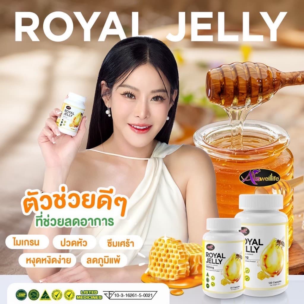3 แถม 2 นมผึ้งหนูแหม่ม AWL royal jelly 1650mg. 30 แคปซูล นำเข้าออสเตรเลีย รูปที่ 5