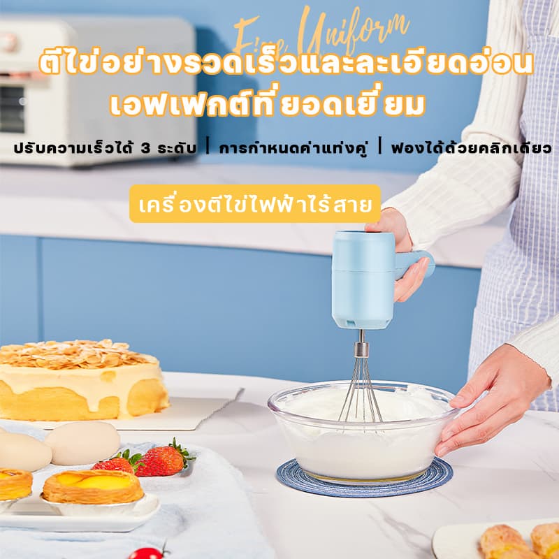 ฟรีที่แยกไข่แดง เครื่องตีไข่ไฟฟ้า เครื่องปั่นผสมแป้งไฟฟ้า ปรับได้3เกียร์ หัวตี2แบบ เครื่องผสมอาหาร เครื่องตีไข่ ไข่ไฟฟ้า รูปที่ 2