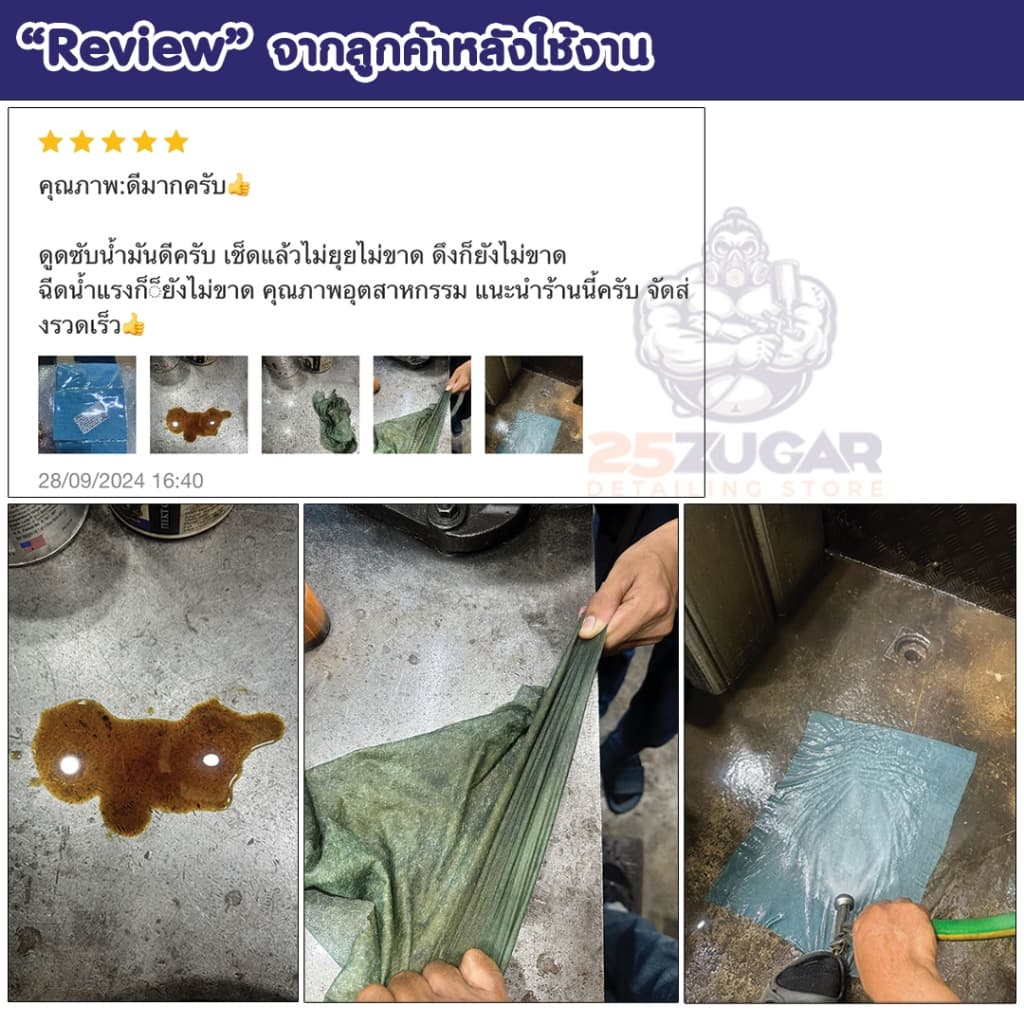 กระดาษเช็ดอุตสาหกรรม กระดาษอุตสาหกรรม เช็ดถังน้ำมัน งานคัสต้อม เช็ดคราบสกปรก น้ำมัน จารบี ไม่ทิ้งคราบขุย เช็ดก่อนพ่นสีรถ รูปที่ 9