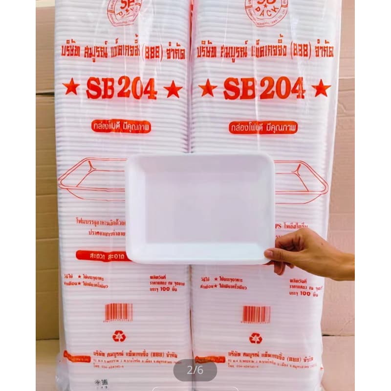 ถาดโฟม SB 204 1 แถว มี 100 ชิ้น รูปที่ 2